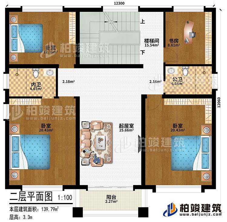 二層：起居室、樓梯間、3臥室、公衛、內衛、書房、陽臺