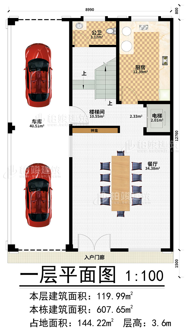 一層：入戶門廊、樓梯間、電梯、餐廳、廚房、車庫、公衛