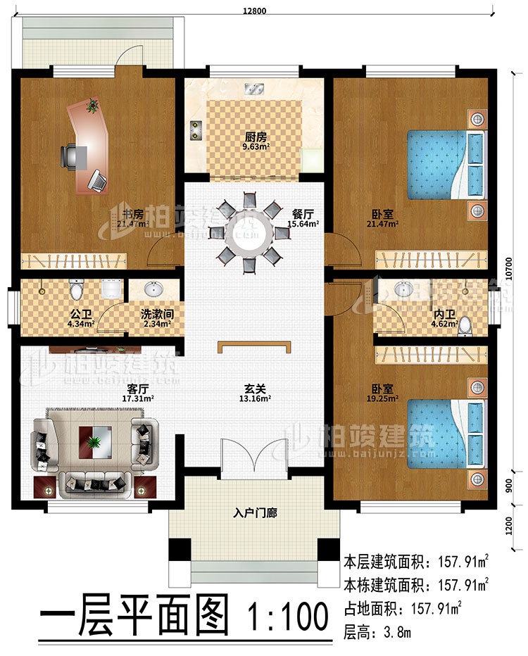 一層：入戶門廊、玄關(guān)、客廳、餐廳、廚房、書房、2臥室、公衛(wèi)、內(nèi)衛(wèi)、洗漱間