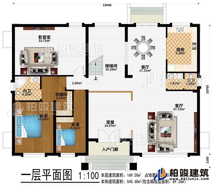一層：入戶門廊、堂屋、客廳、餐廳、樓梯間、廚房、影音室、2臥室、衣帽間、公衛(wèi)、內(nèi)衛(wèi)