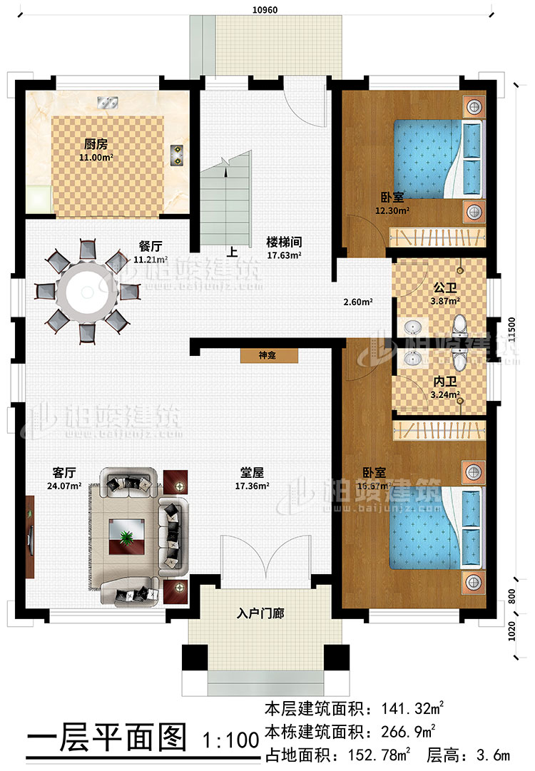 一層：入戶門廊、堂屋、神龕、客廳、餐廳、廚房、樓梯間、臥室、公衛、內衛