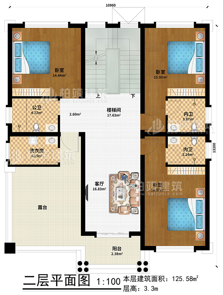 二層：客廳、樓梯間、3臥室、公衛、2內衛、洗衣房、露臺、陽臺