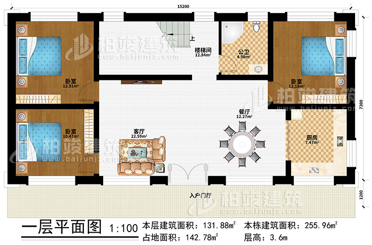 一層：入戶門廳、客廳、餐廳、廚房、3臥室、公衛、樓梯間