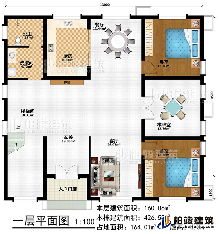 一層：入戶門廊、玄關、樓梯間、神龕、客廳、餐廳、廚房、棋牌室、2臥室、洗漱間、公衛