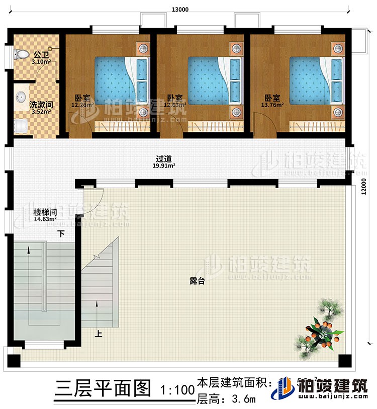 三層：樓梯間、過道、露臺、3臥室、洗漱間、公衛