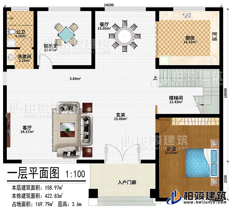 一層：入戶(hù)門(mén)廊、玄關(guān)、客廳、餐廳、廚房、娛樂(lè)室、樓梯間、臥室、洗漱間、公衛(wèi)
