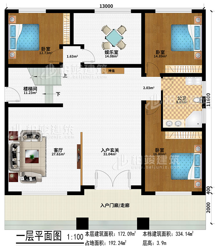 一層：入戶門(mén)廊/走廊、入戶玄關(guān)、客廳、神龕、娛樂(lè)室、3臥室、樓梯間、公衛(wèi)