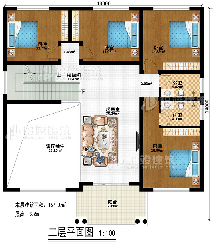 二層：起居室、樓梯間、客廳挑空、4臥室、公衛(wèi)、內(nèi)衛(wèi)、陽(yáng)臺(tái)