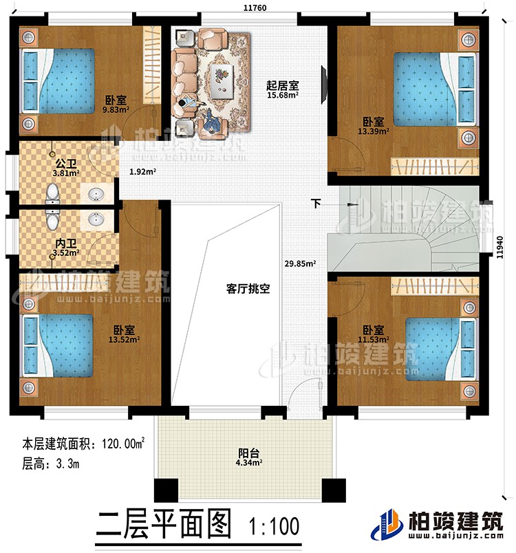 二層：客廳挑空、起居室、4臥室、公衛、內衛、陽臺