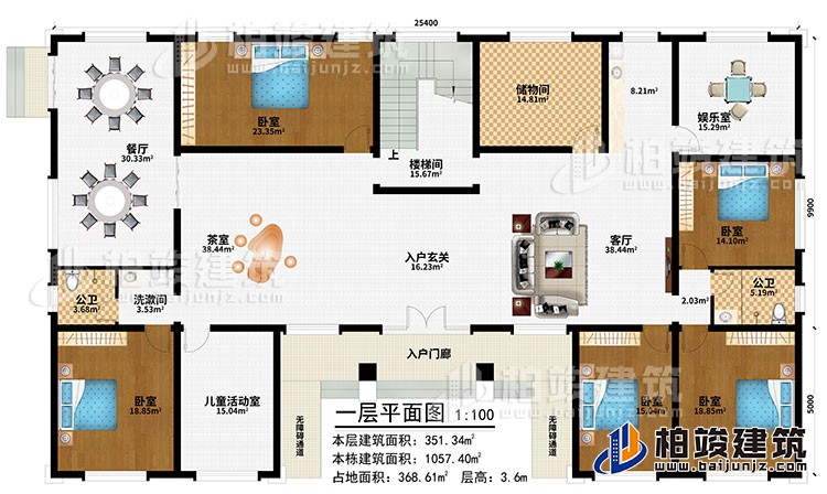 一層：入戶門廊、2無障礙通道、入戶玄關、客廳、餐廳、茶室、娛樂室、儲物間、5臥室、兒童活動室、洗漱間、2公衛、樓梯間