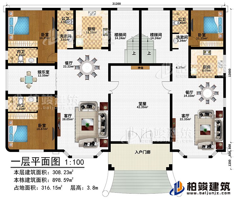 一層：入戶門廊、堂屋、神龕、2客廳、2餐廳、2廚房、娛樂室、3臥室、2洗漱間、2公衛、2內衛、2樓梯間