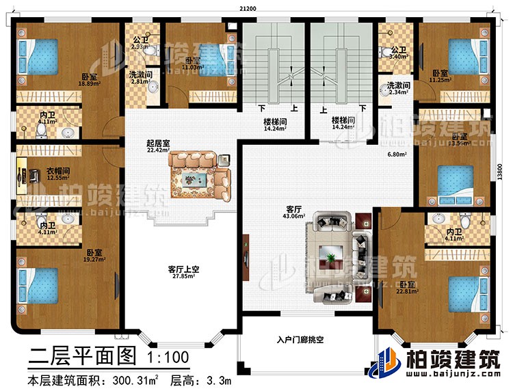 二層：起居室、客廳、客廳上空、入戶門廊挑空、2樓梯間、6臥室、衣帽間、2洗漱間、2公衛、3內衛