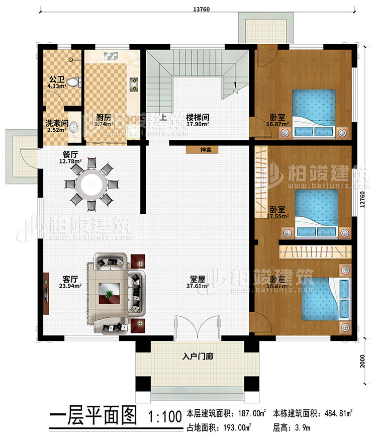 一層：入戶門廊、神龕、堂屋、客廳、餐廳、廚房、樓梯間、洗漱間、公衛、3臥室