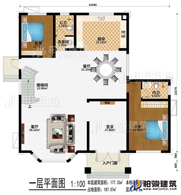 一層：入戶門廊、堂屋、神龕、客廳、餐廳、廚房、樓梯間、洗漱間、公衛(wèi)、2臥室、內(nèi)衛(wèi)