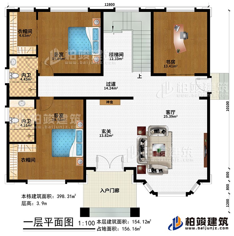一層：入戶門廊、神龕、客廳、2臥室、書房、過道、樓梯間、2衣帽間、2內衛