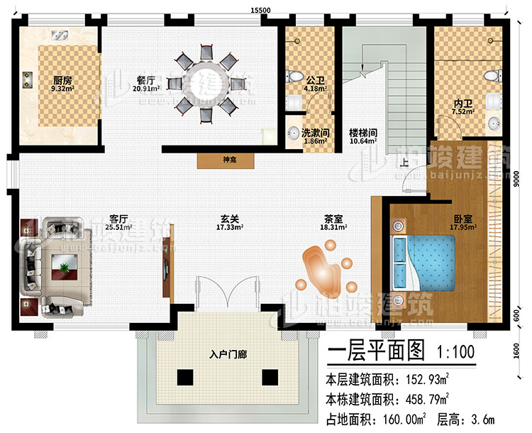 一層：入戶門廊、茶室、玄關(guān)、神龕、客廳、廚房、餐廳、洗漱間、公衛(wèi)、樓梯間、臥室、內(nèi)衛(wèi)