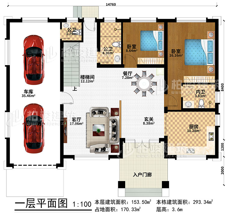 一層：入戶門廊、玄關、客廳、餐廳、廚房、車庫、樓梯間、2臥室、2公衛、內衛
