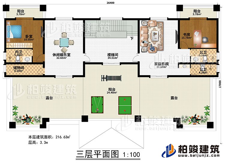 三層：樓梯間、休閑娛樂室、家庭影院、臥室、書房、2公衛、內衛、儲物間、3陽臺、2露臺