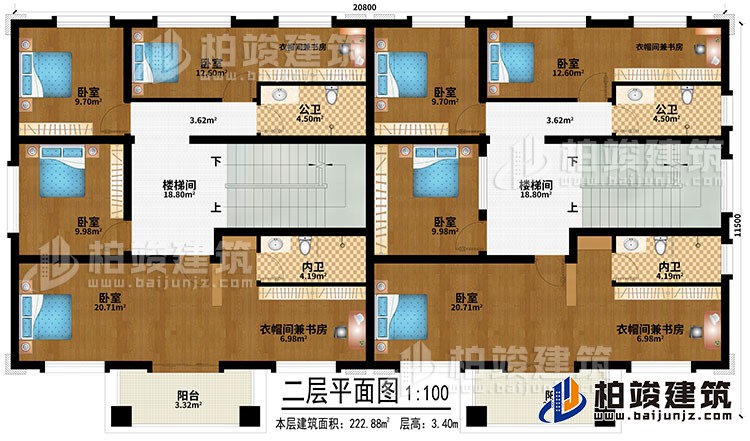 二層：2樓梯間、8臥室、4衣帽間兼書房、2公衛、2內衛、2陽臺
