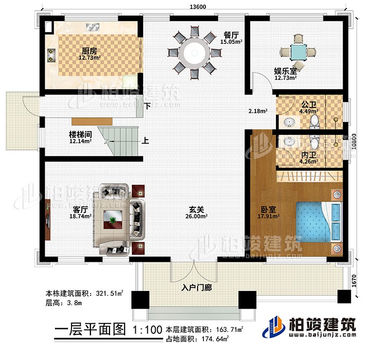 一層：入戶門廊、玄關、客廳、餐廳、廚房、娛樂室、樓梯間、臥室、公衛、內衛