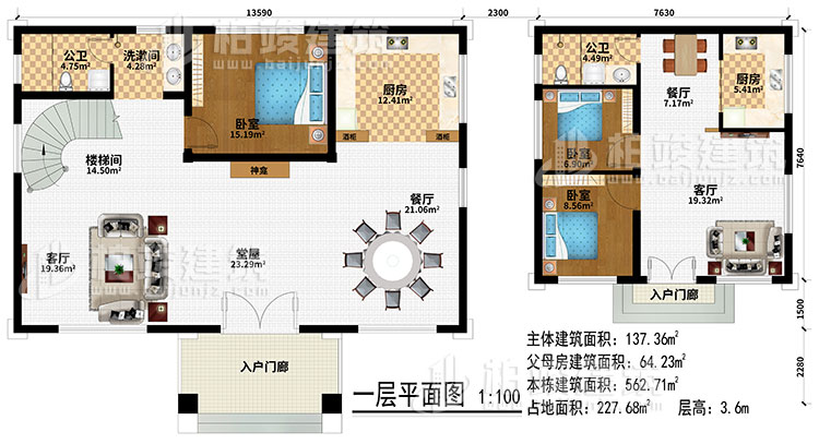 一層：2入戶門廊、堂屋、2客廳、2餐廳、2廚房、3臥室、2公衛(wèi)、洗漱間、樓梯間、神龕