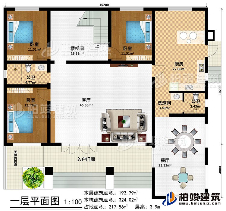 一層：入戶門廊、無障礙通道、客廳、廚房、餐廳、樓梯間、洗漱間、3臥室、2公衛(wèi)