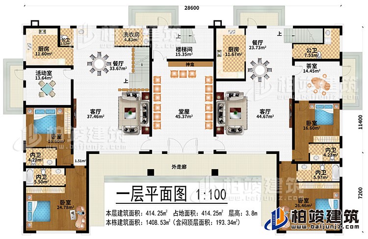 一層：外走廊、堂屋、2客廳、2餐廳、2餐廳、樓梯間、活動(dòng)室、茶室、4臥室、4內(nèi)衛(wèi)、2公衛(wèi)、洗衣房