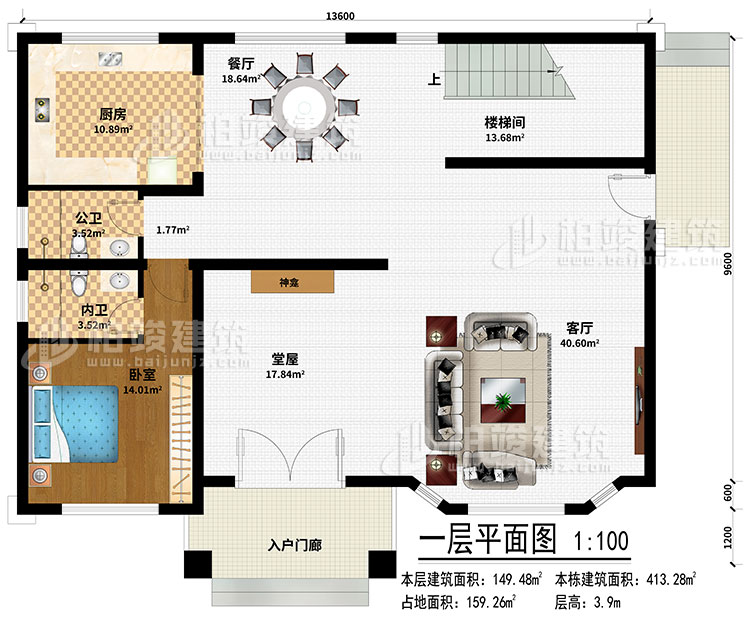 一層：入戶門廊、堂屋、神龕、客廳、餐廳、廚房、樓梯間、臥室、公衛(wèi)、內衛(wèi)