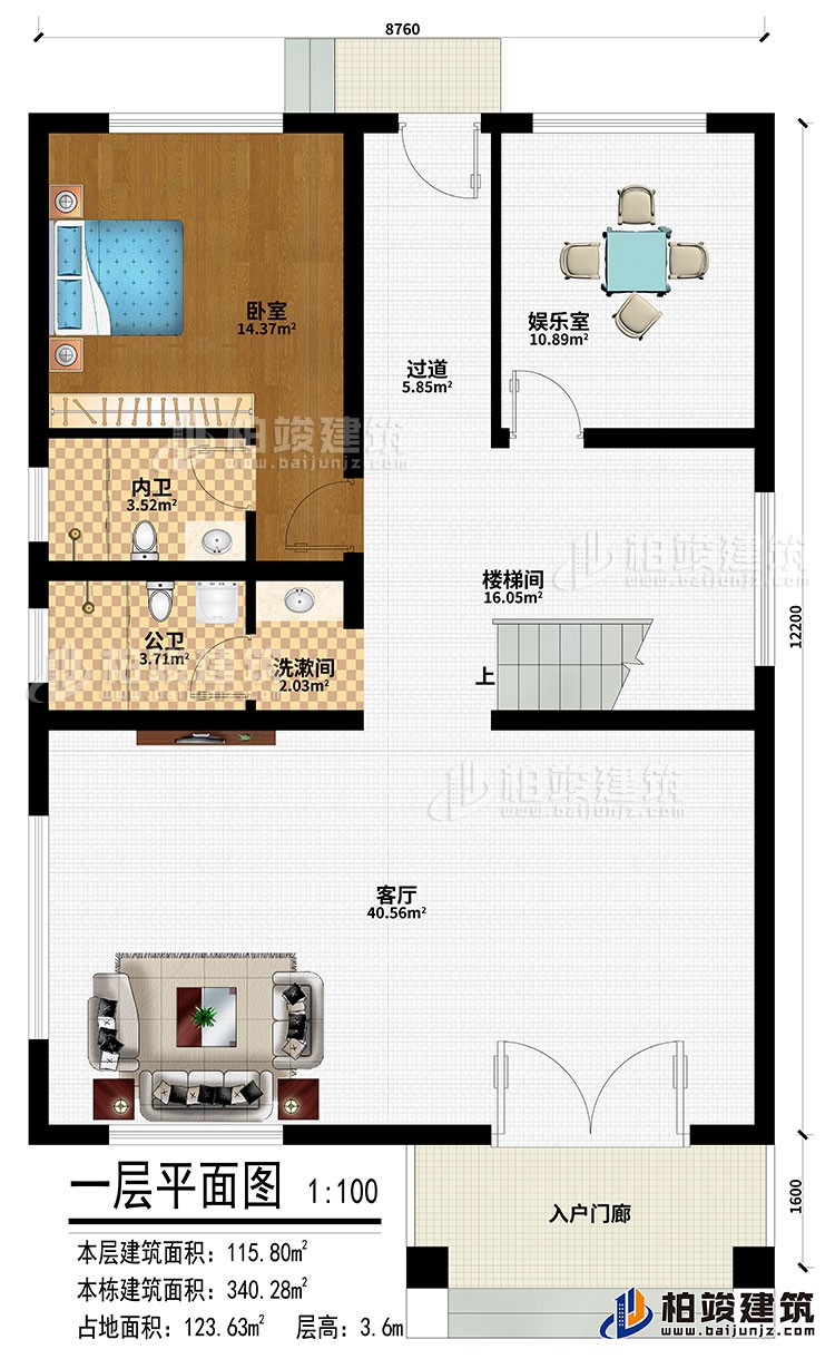 一層：入戶門廊、客廳、樓梯間、過道、娛樂室、臥室、洗漱間、公衛、內衛