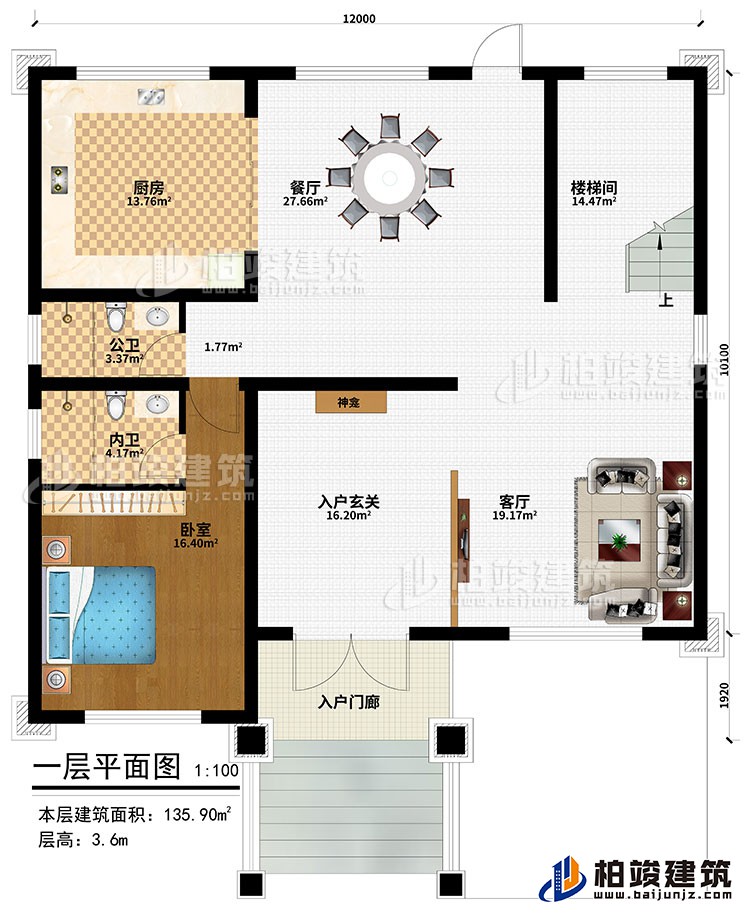 一層：入戶門廊、入戶玄關(guān)、客廳、餐廳、廚房、樓梯間、臥室、公衛(wèi)、內(nèi)衛(wèi)、神龕
