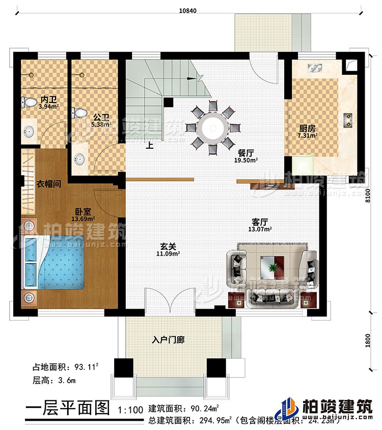 一層：入戶門廊、玄關(guān)、客廳、餐廳、廚房、臥室、衣帽間、公衛(wèi)、內(nèi)衛(wèi)