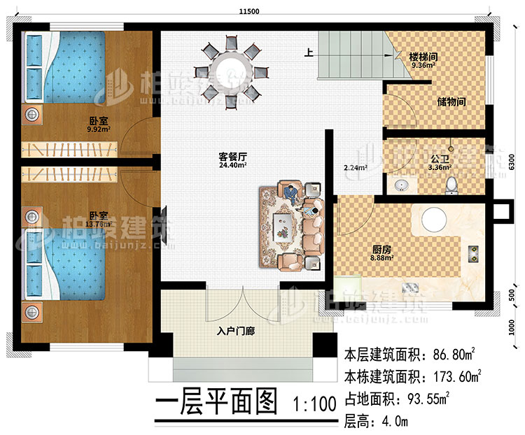 一層：入戶門廊、客餐廳、廚房、樓梯間、儲物間、2臥室、公衛(wèi)