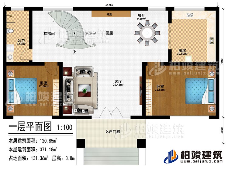 一層：起居室、樓梯間、過道、2臥室、書房、儲物間、公衛、內衛、陽臺