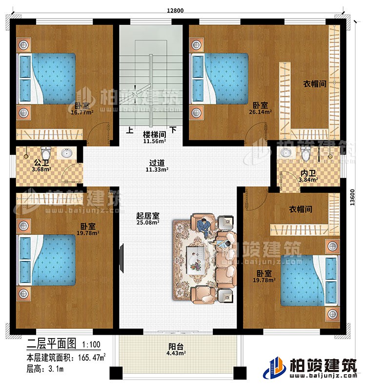 二層：起居室、過道、樓梯間、4臥室、2衣帽間、公衛、內衛、陽臺