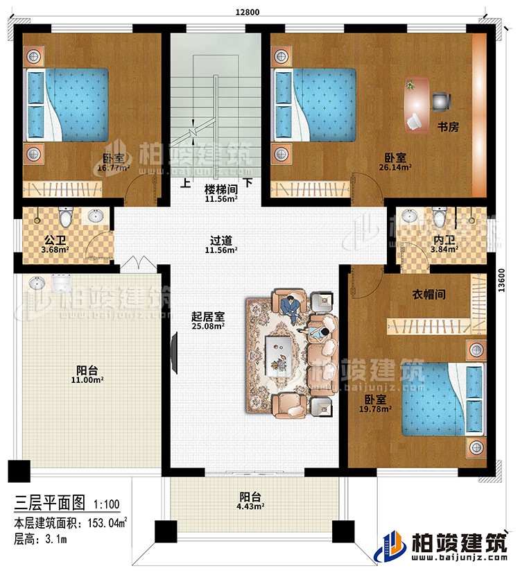 三層：起居室、過道、樓梯間、3臥室、衣帽間、書房、公衛、內衛、2陽臺