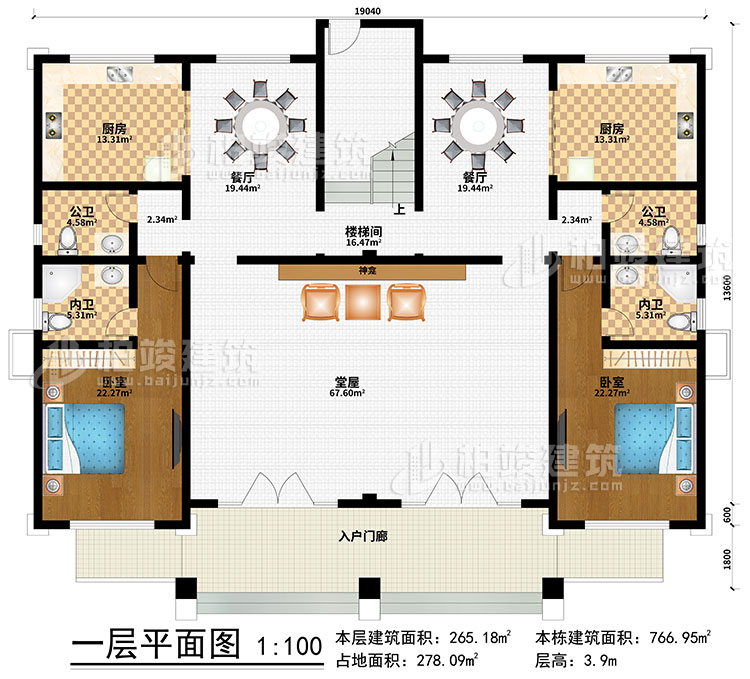 一層：入戶門廊、神龕、堂屋、樓梯間、2餐廳、2廚房、2臥室、2公衛、2內衛