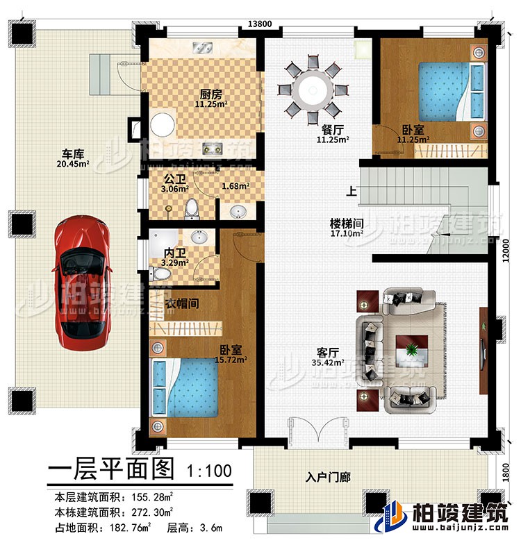 一層：入戶門廊、客廳、餐廳、樓梯間、車庫、2臥室、衣帽間、公衛(wèi)、內(nèi)衛(wèi)
