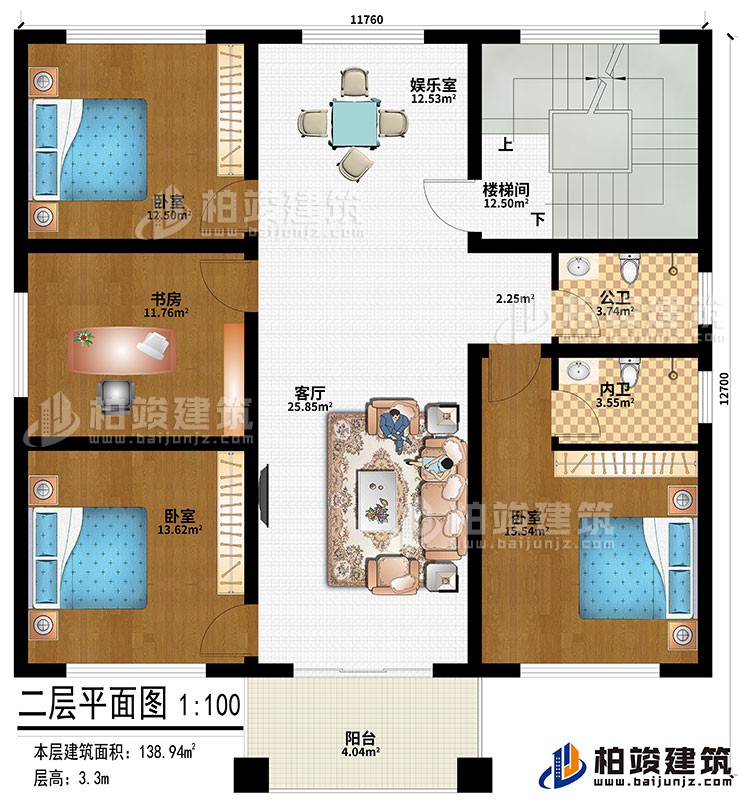 二層：客廳、娛樂室、樓梯間、3臥室、書房、公衛、內衛、陽臺