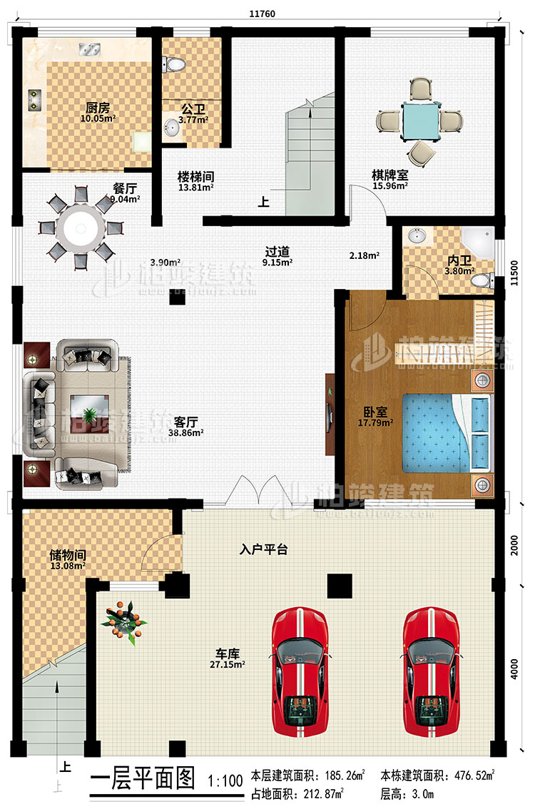 一層：車庫、入戶平臺、儲物間、客廳、過道、樓梯間、廚房、餐廳、棋牌室、臥室、公衛、內衛