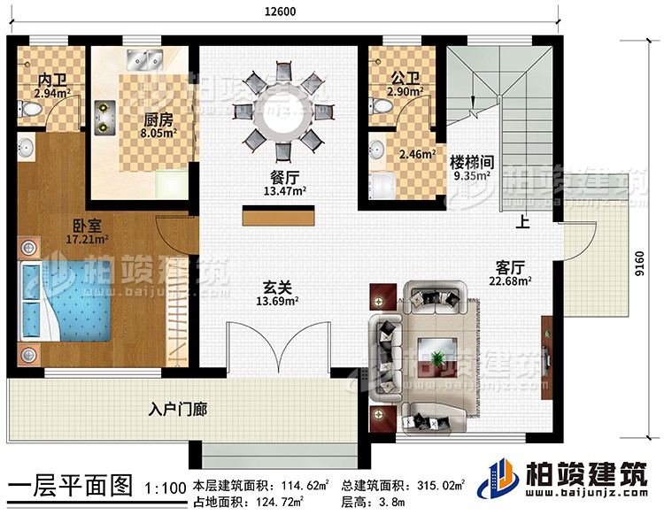 一層：入戶門廊、玄關、餐廳、客廳、廚房、臥室、樓梯間、公衛、內衛