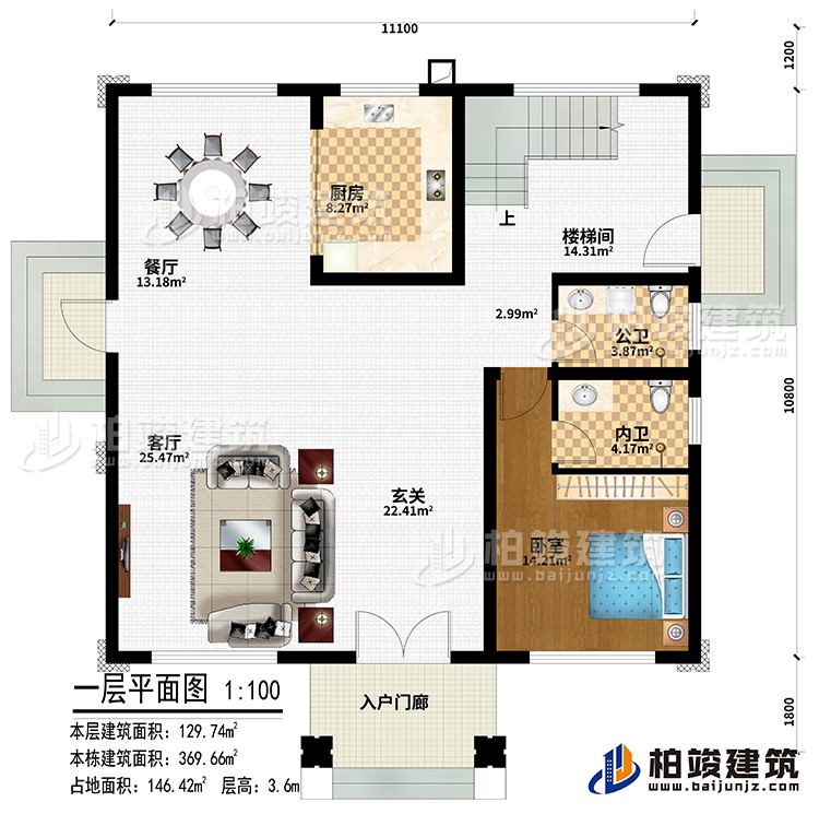 一層：入戶門廊、玄關(guān)、客廳、餐廳、廚房、臥室、公衛(wèi)、內(nèi)衛(wèi)、樓梯間