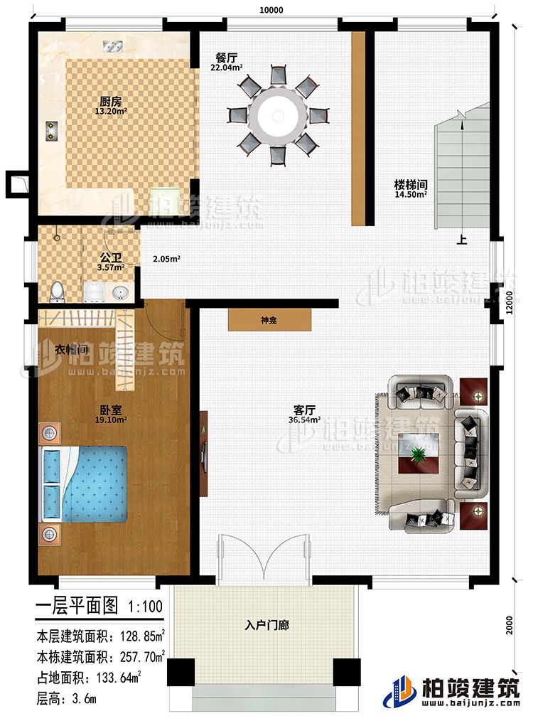 一層：入戶門廊、客廳、神龕、餐廳、廚房、臥室、衣帽間、公衛、樓梯間
