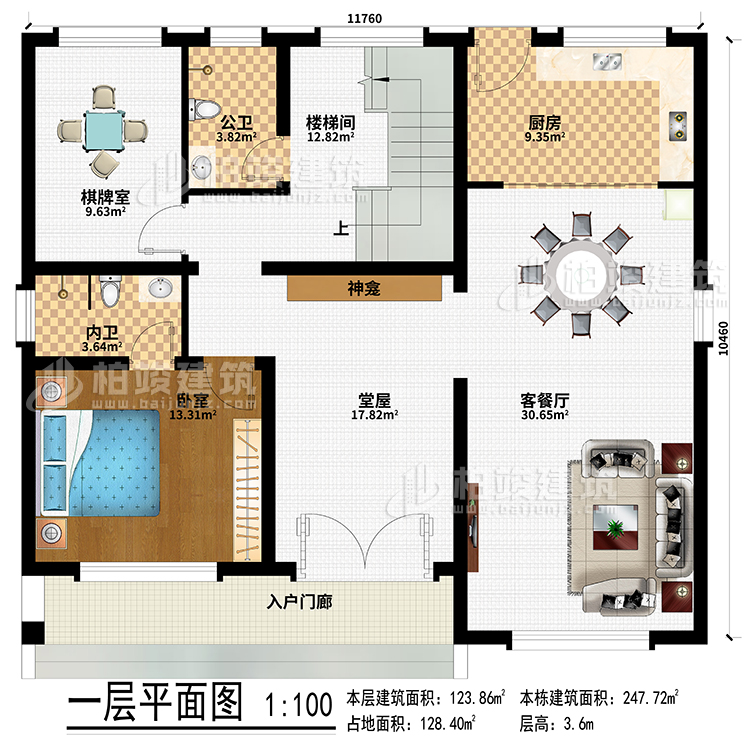 一層：入戶門廊、堂屋、神龕、客餐廳、廚房、棋牌室、臥室、公衛、內衛、樓梯間