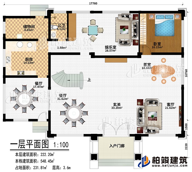 一層：入戶門廊、客廳、茶室、玄關、2餐廳、廚房、儲物間、娛樂室、臥室、公衛