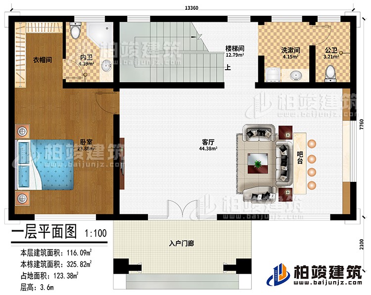 一層：入戶門廊、客廳、吧臺(tái)、臥室、衣帽間、洗漱間、樓梯間、公衛(wèi)、內(nèi)衛(wèi)