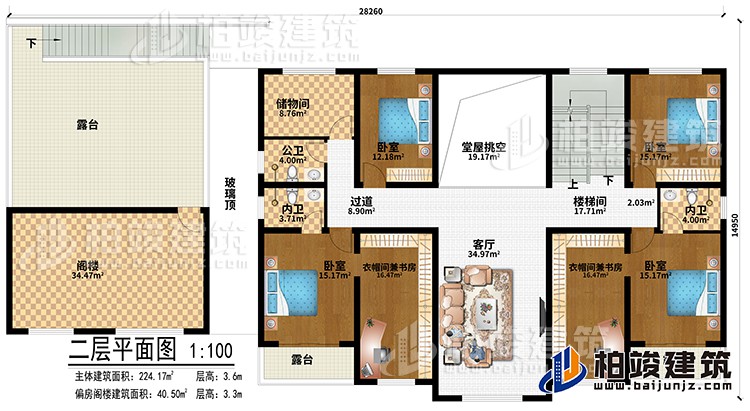 二層：客廳、堂屋挑空、樓梯間、過道、閣樓、4臥室、2衣帽間兼書房、2內(nèi)衛(wèi)、公衛(wèi)、儲物間、3露臺