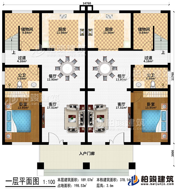 一層：入戶門廊、2客廳、2餐廳、2廚房、2儲物間、2過道、2臥室、2公衛