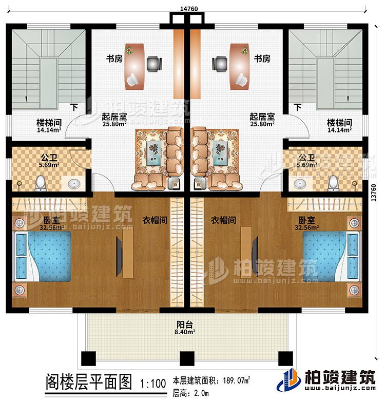 二層：2樓梯間、2起居室、2書房、2臥室、2衣帽間、2公衛、陽臺