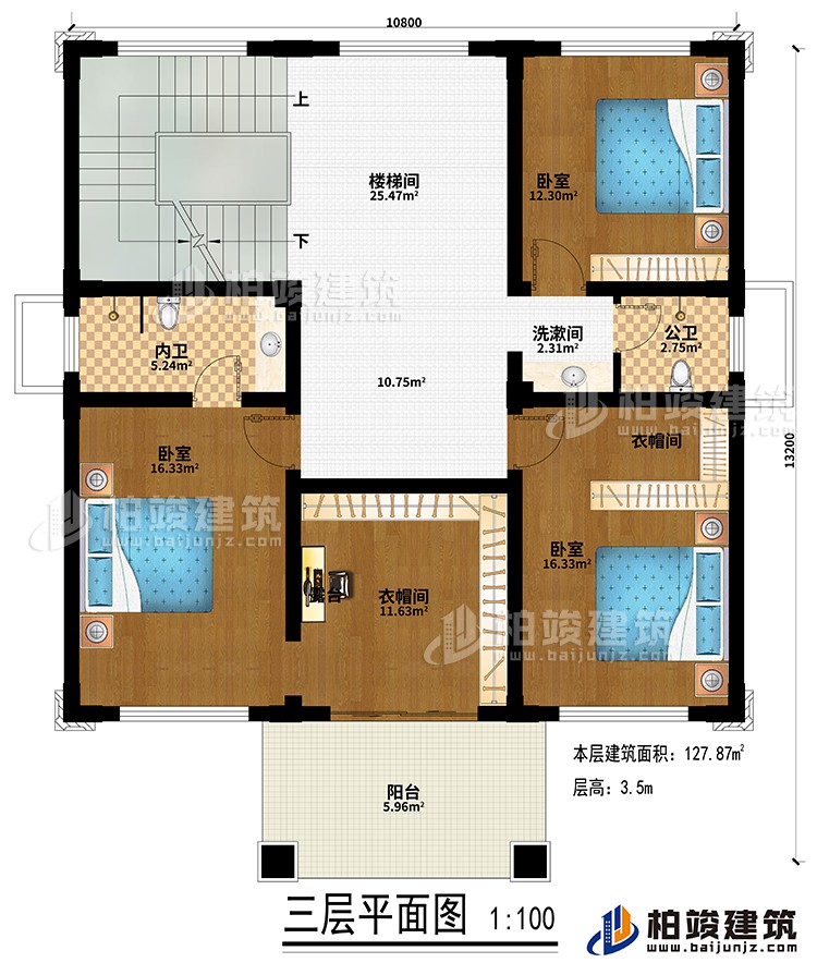 三層：樓梯間、3臥室、2衣帽間、公衛、內衛、洗漱間、陽臺