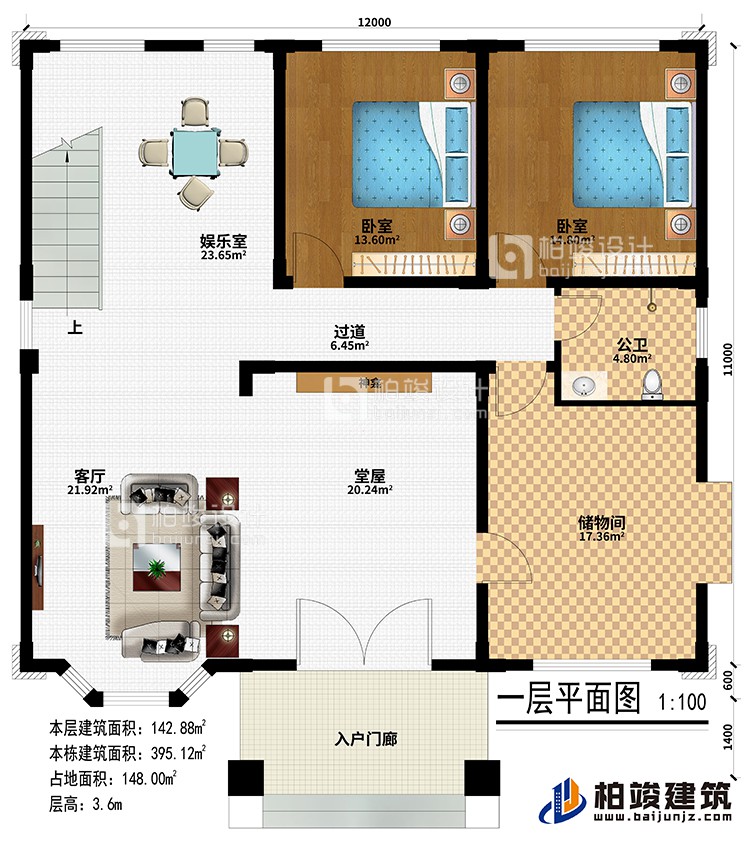 一層：入戶門廊、堂屋、神龕、客廳、儲物間、2臥室、娛樂室、公衛